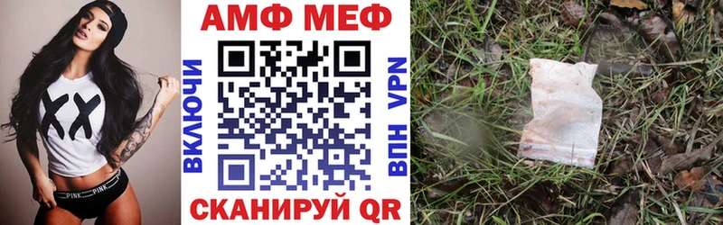 где найти   Шацк  АМФЕТАМИН Розовый 