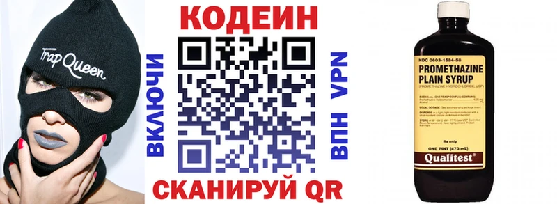 где продают   blacksprut вход  Codein напиток Lean (лин)  Шацк 