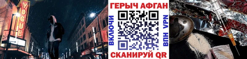 ГЕРОИН белый купить сайты Шацк