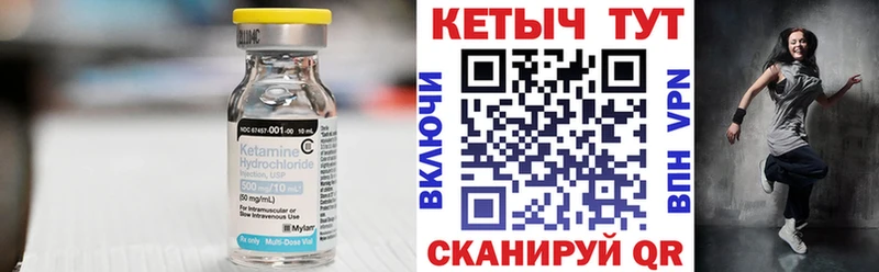 купить закладку  Шацк  КЕТАМИН ketamine 