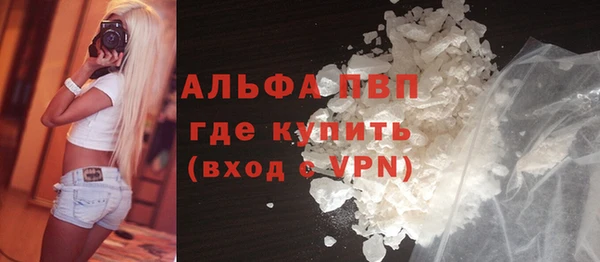 альфа пвп Армянск
