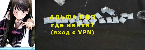 альфа пвп Армянск