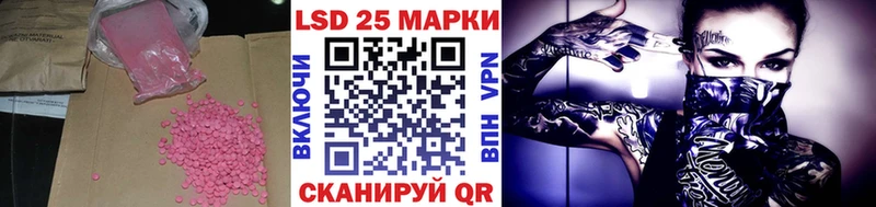 Лсд 25 экстази кислота  Шацк 