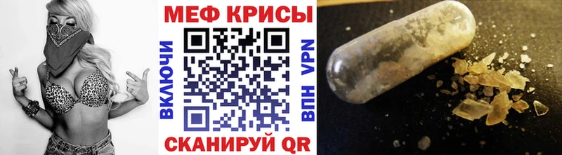 магазин Шацк МЯУ-МЯУ mephedrone