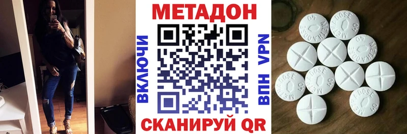 купить  цена  маркетплейс Telegram  МЕТАДОН VHQ  Шацк 