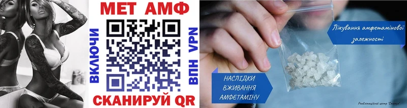 Метамфетамин мет  Шацк 